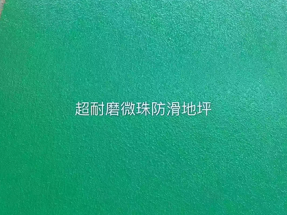 环氧地坪漆的卫生和清洁性能：适用于医疗场所和食品生产环境