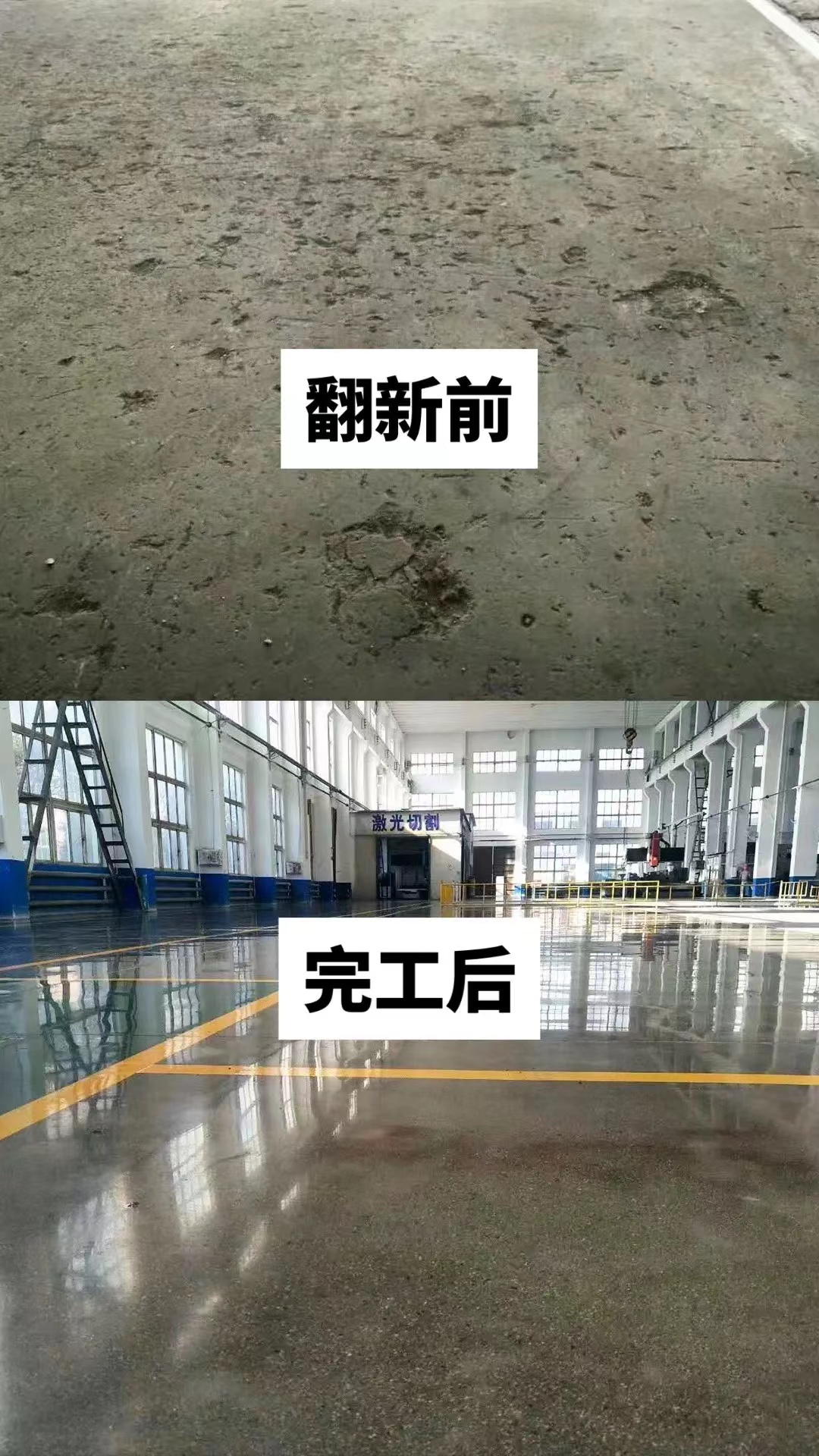 环氧地坪施工流程详解：基层处理到面涂施工